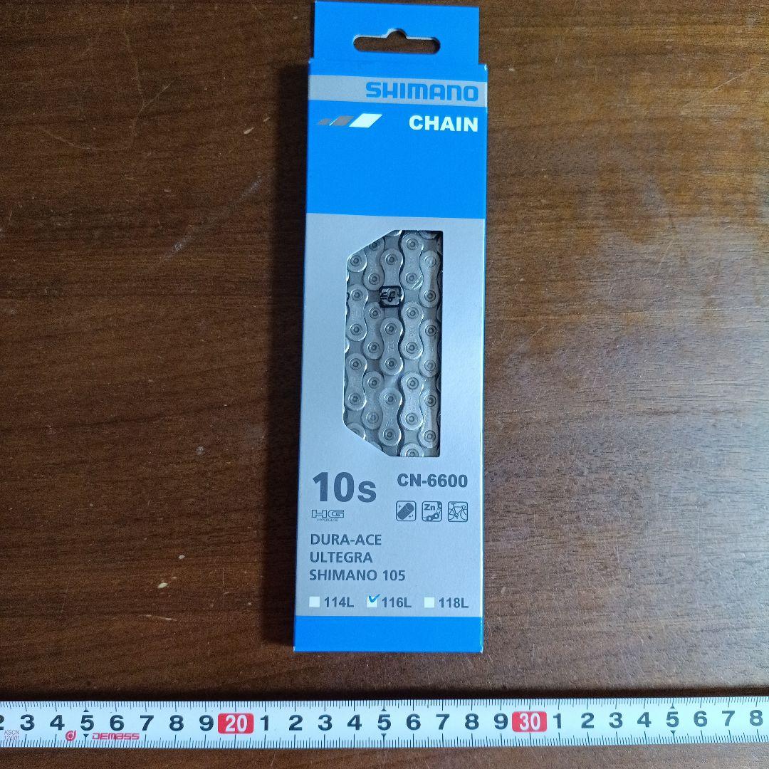 新品３本まとめ売り♥　SHIMANO CN-6600 10s チェーン　即時配送