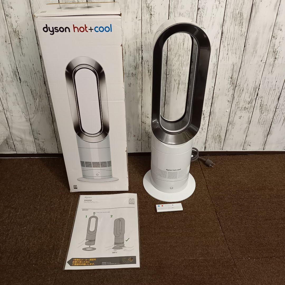 dyson AM09 hot+cool ホット＆クール 2015年モデル