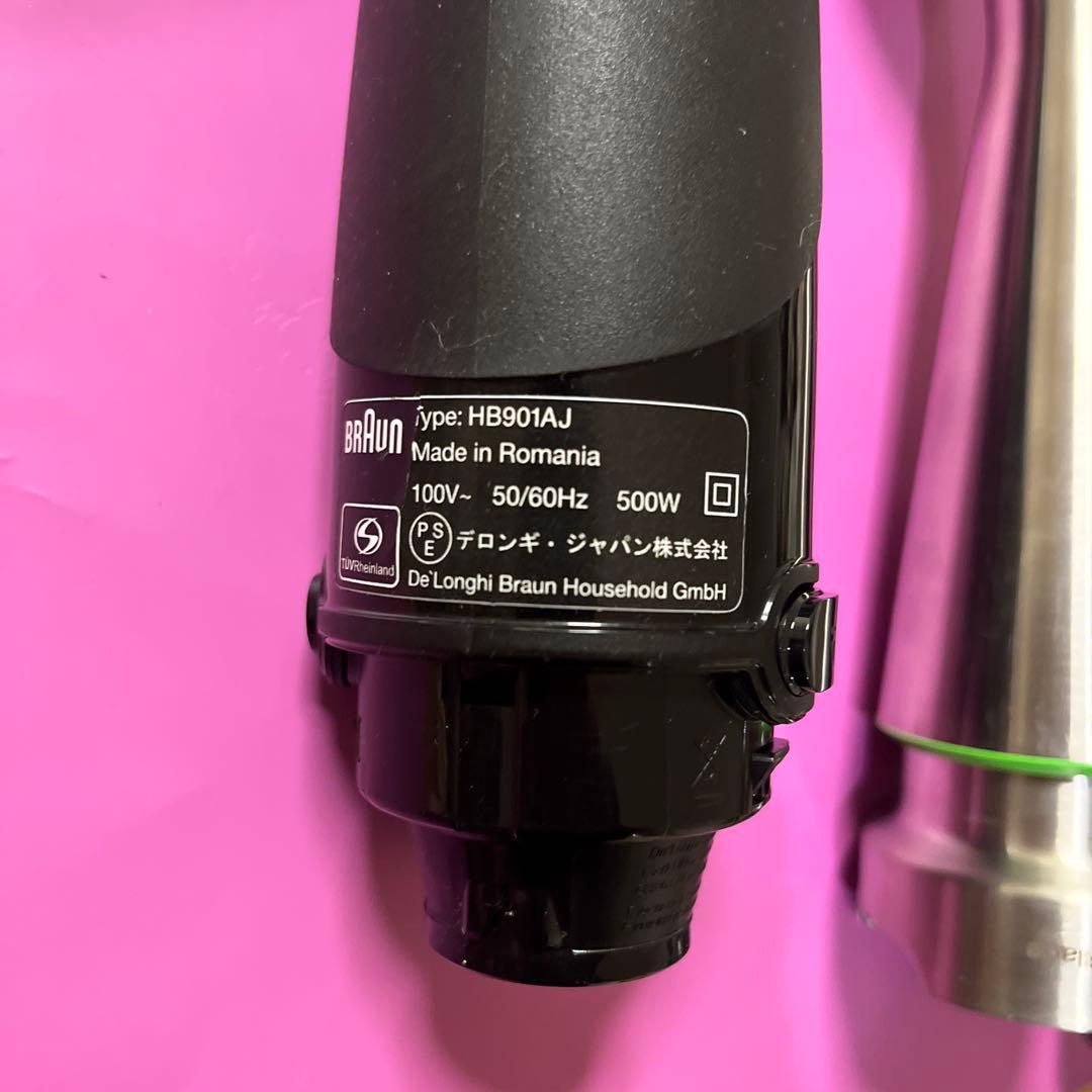 Braun ハンドブレンダー フードプロセッサー付き 未使用品