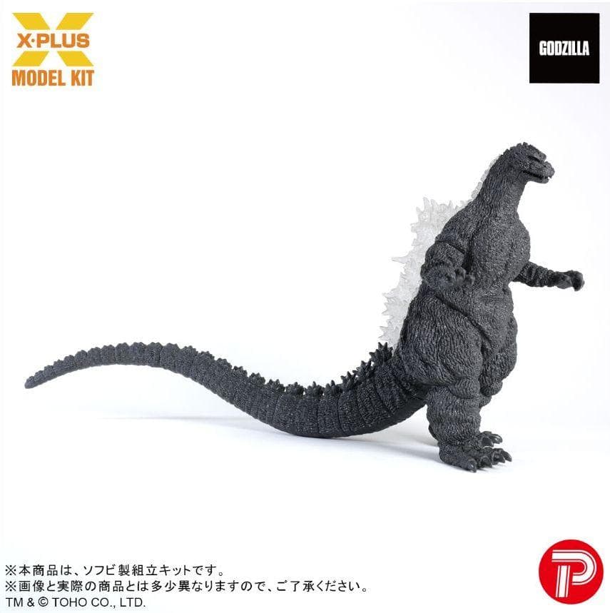 ゴジラ(1989) 第四種警戒体制 大阪上陸 口閉じVer. ソフビ組立キット