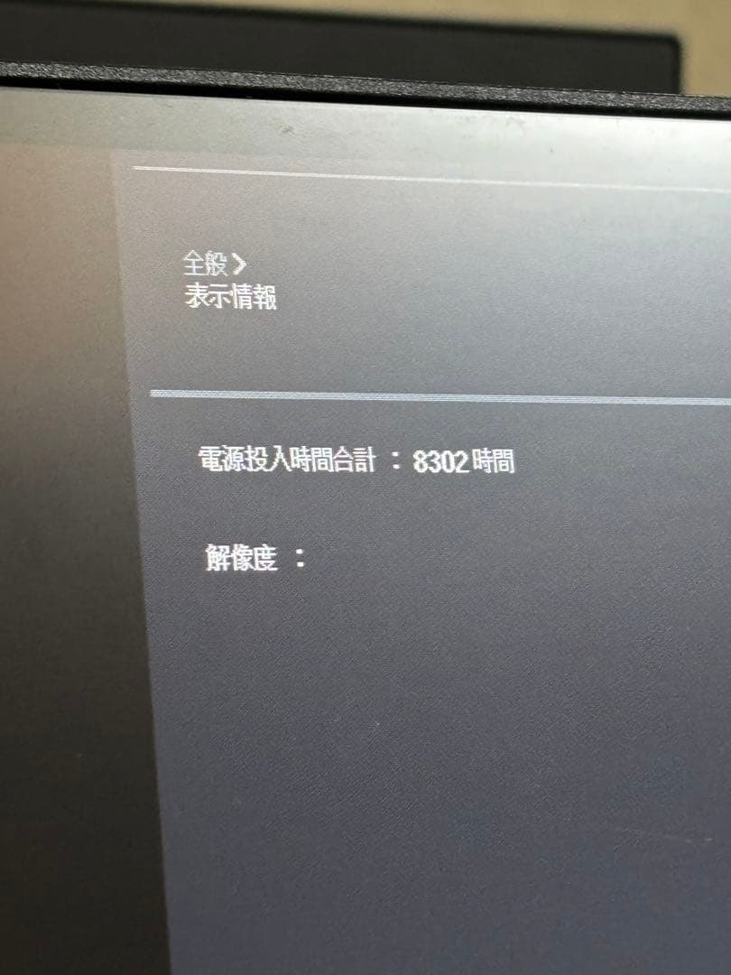 LG 32UN500-W 31.5インチ 4Kモニター 液晶　2023年製