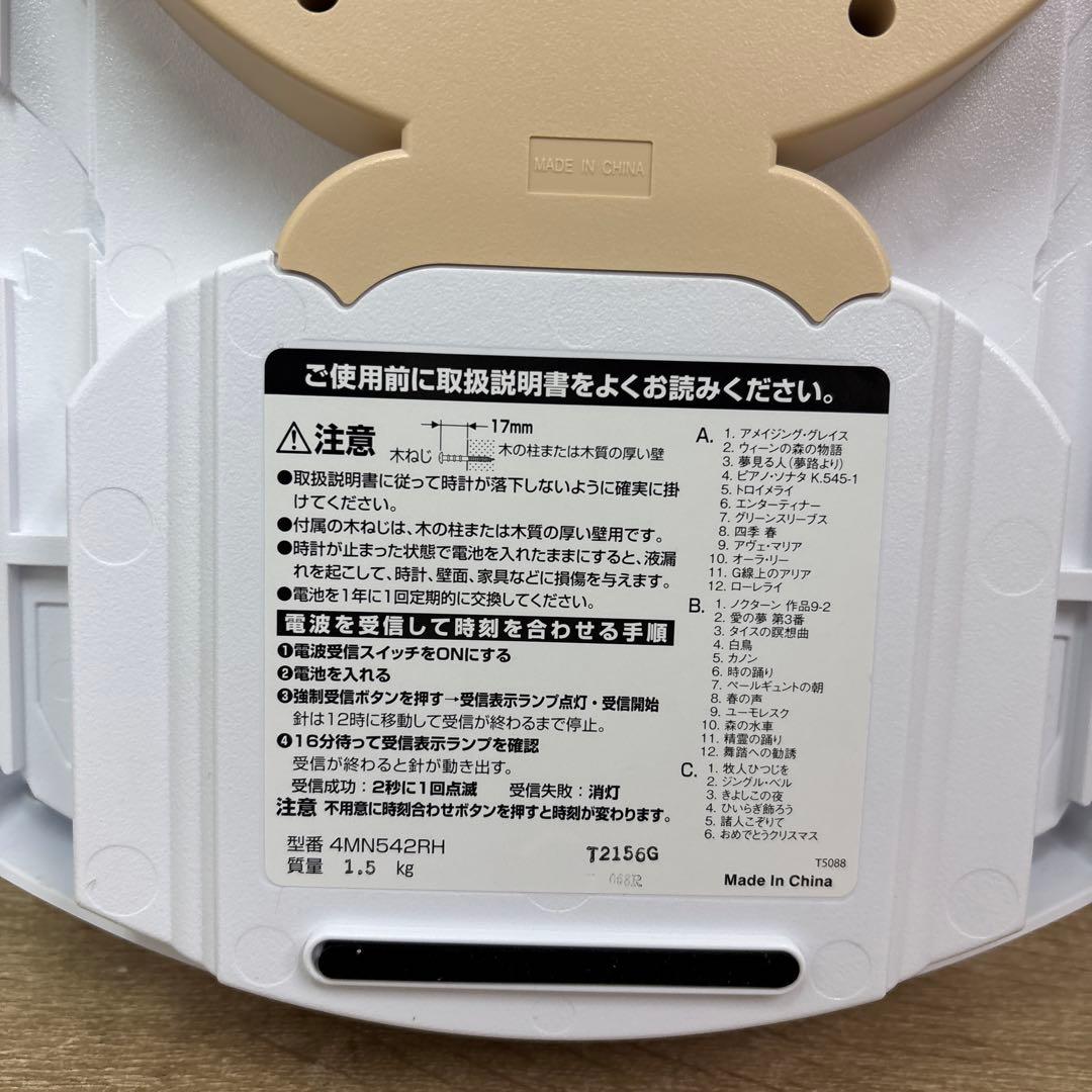 RHYTHM Small World 音楽付き4MN542RH03 電波時計