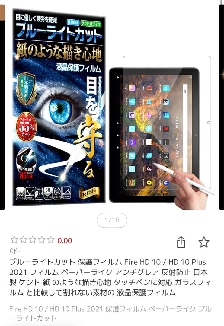 Amazon Fire HD 10 タブレット 32GB パープル