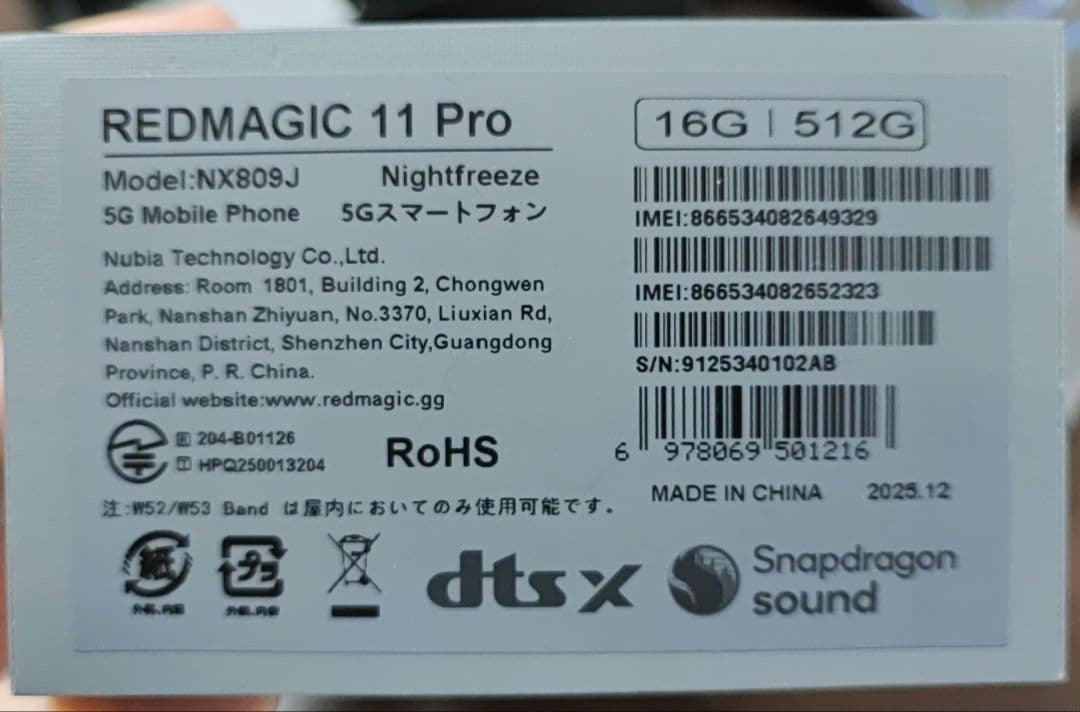 Redmagic 11 Pro ゲーミングスマートフォン 本体