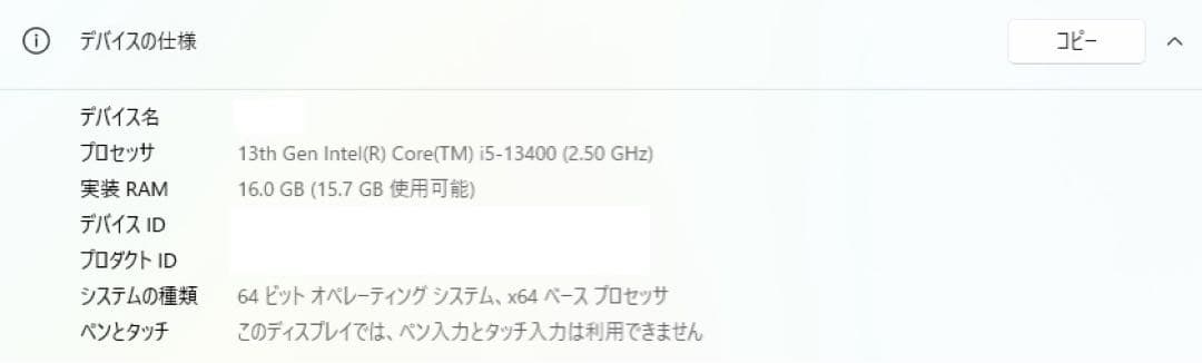 Slim Magnate IM 第13世代Core ドスパラ製デスクトップPC