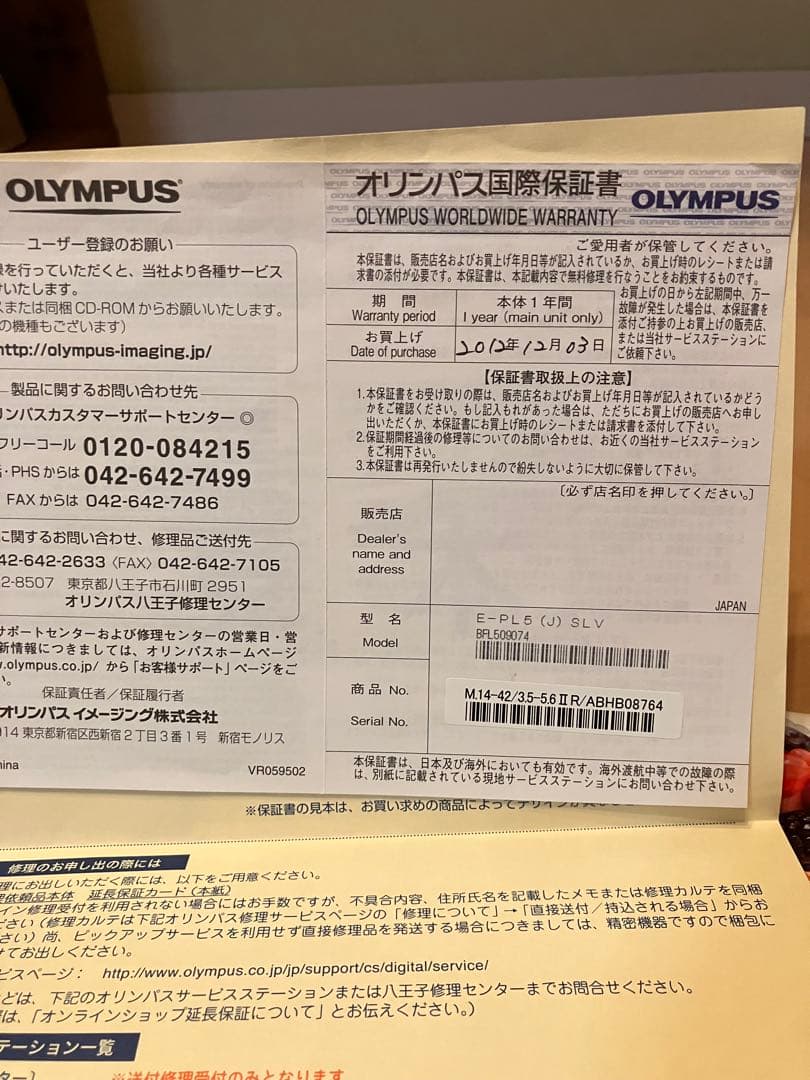 OLYMPUS PEN Lite E-PL5 本体一式　ジャンク