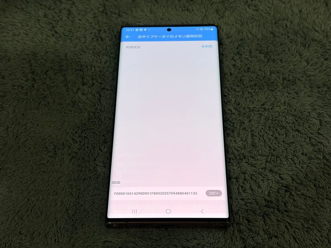 au版 Samsung Galaxy Note 20 Ultraブロンズ