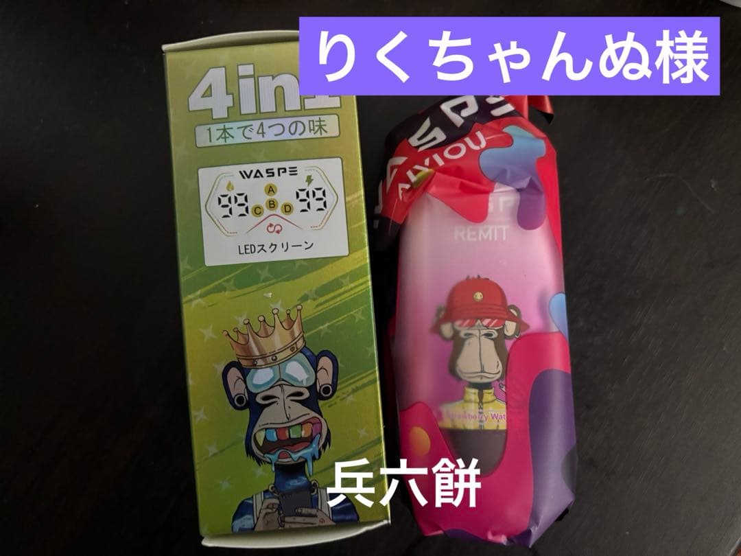 りくちゃんぬ様用　WESPE10万②&⑥