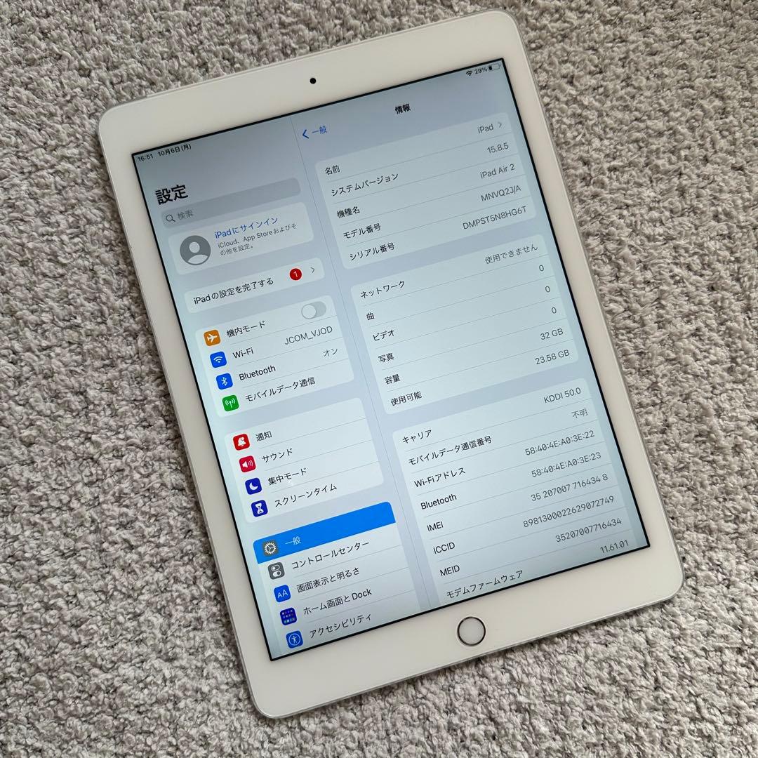 【美品】Apple iPad Air 第2世代 シルバー 9.7インチ 32GB