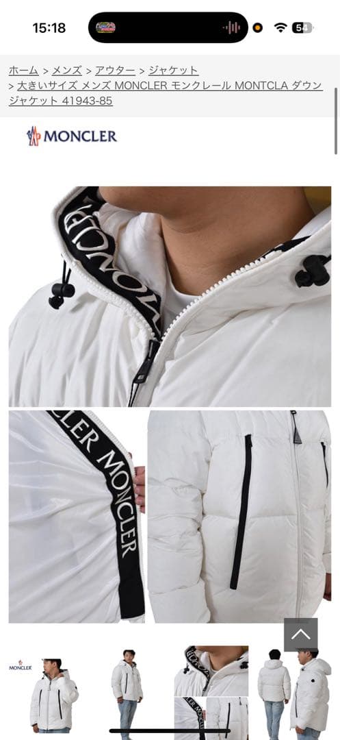 専用となります。MONCLER ホワイト ダウンジャケット　メンズ　白