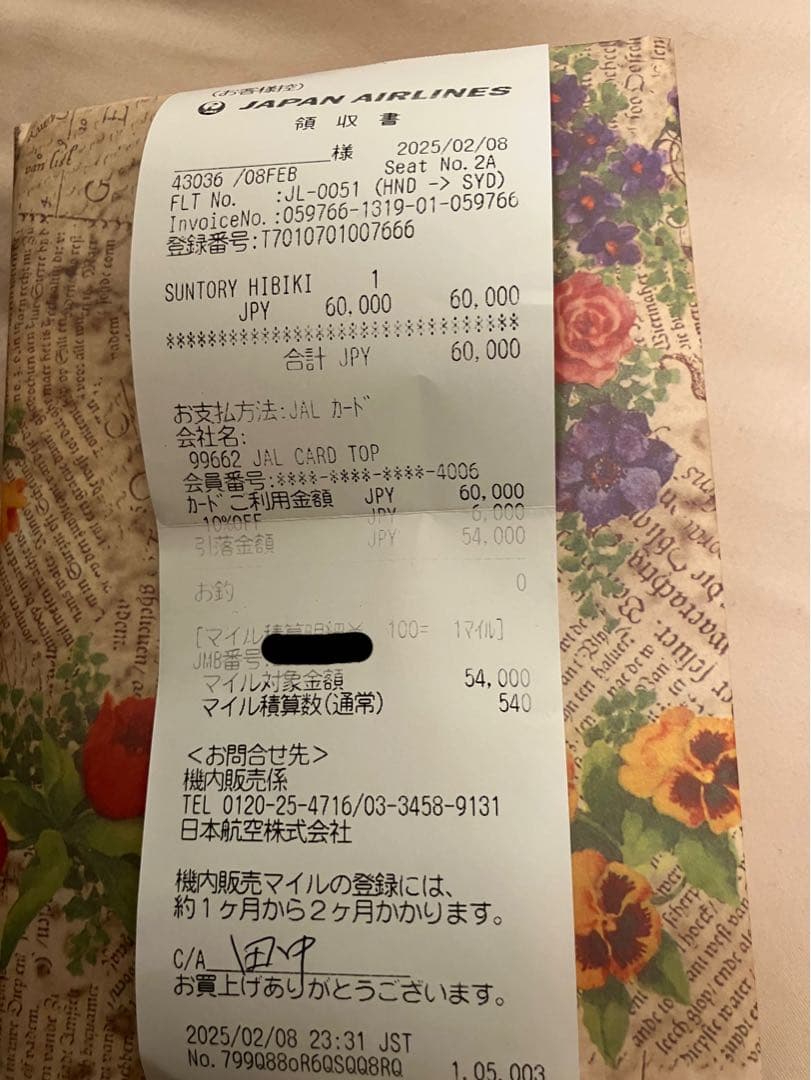 HIBIKI 響 100周年記念 サントリー ウイスキー JAL機内販売