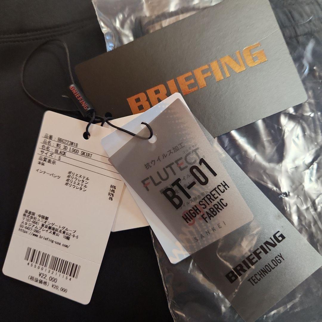 美品✦BRIEFING✦3D LOGO スカート✦ ブラック✦ S