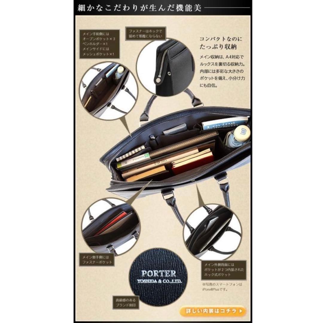 PORTER / FLUX BRIEFCASE【新品／送料込】