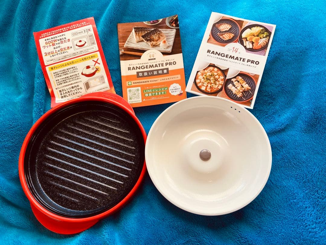 【美品】レンジメート　プロ
