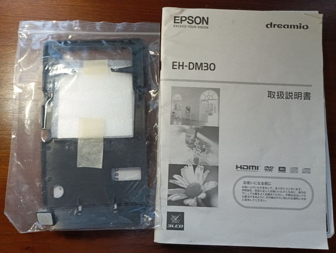EPSON EH-DM30 プロジェクター本体