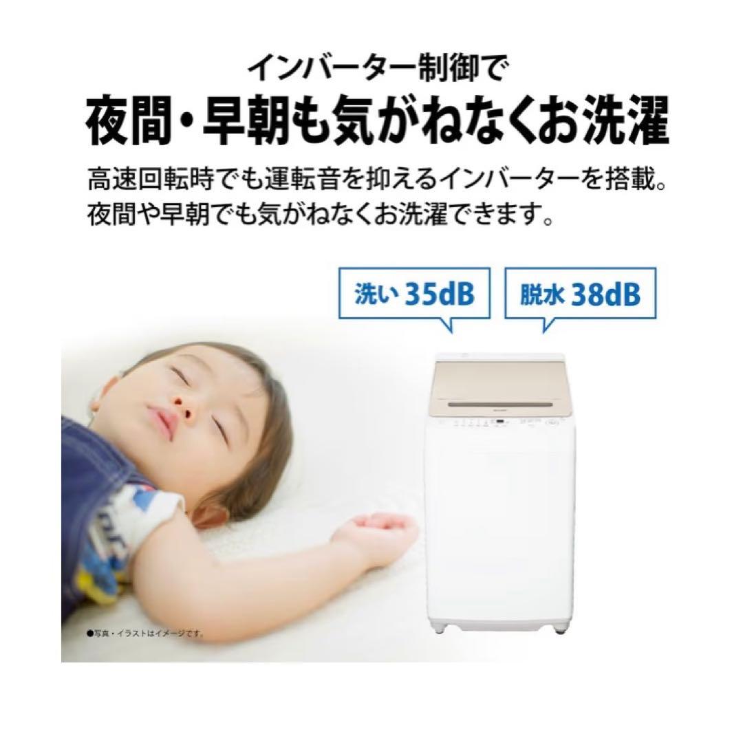【美品】SHARP シャープ 全自動洗濯機 ES-GV8H インバーター 8kg
