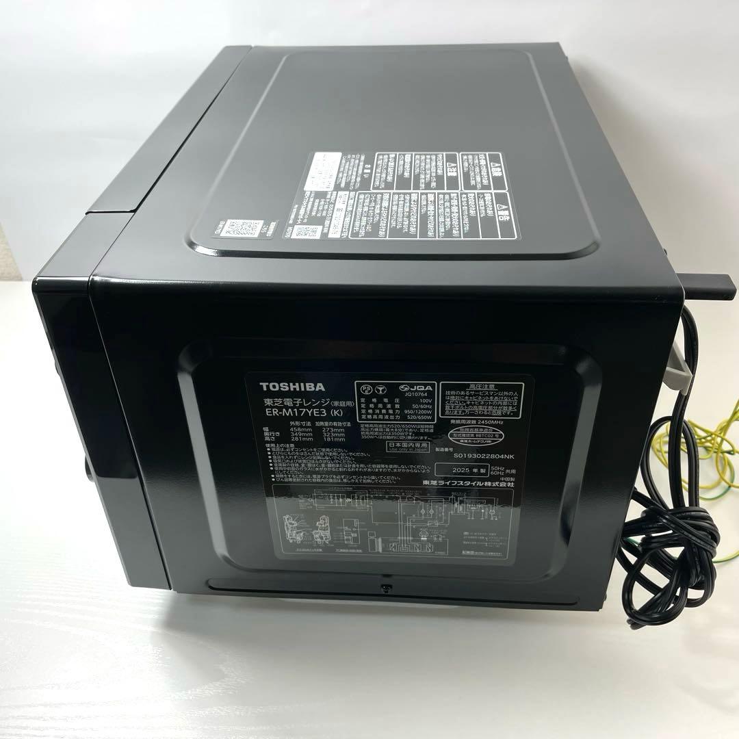 【2025年製】TOSHIBA 電子レンジ フラット庫内 ER-M17YE3