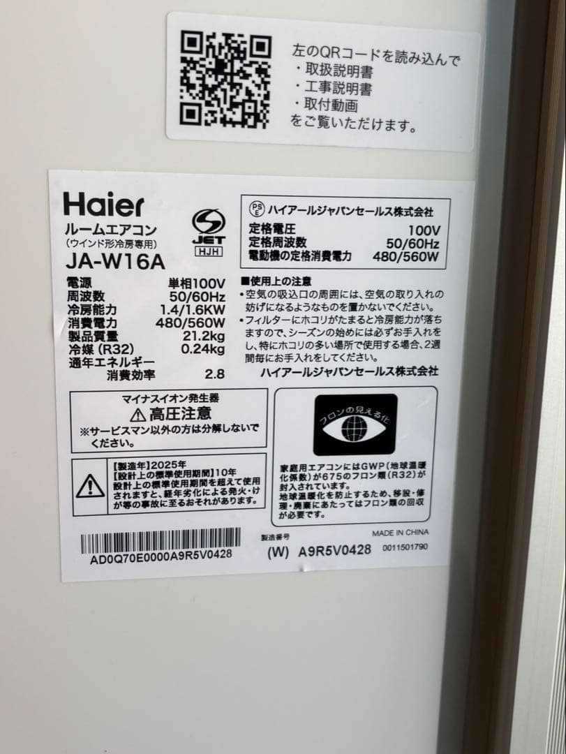 【ほぼ新品】haier窓用エアコン リモコン付