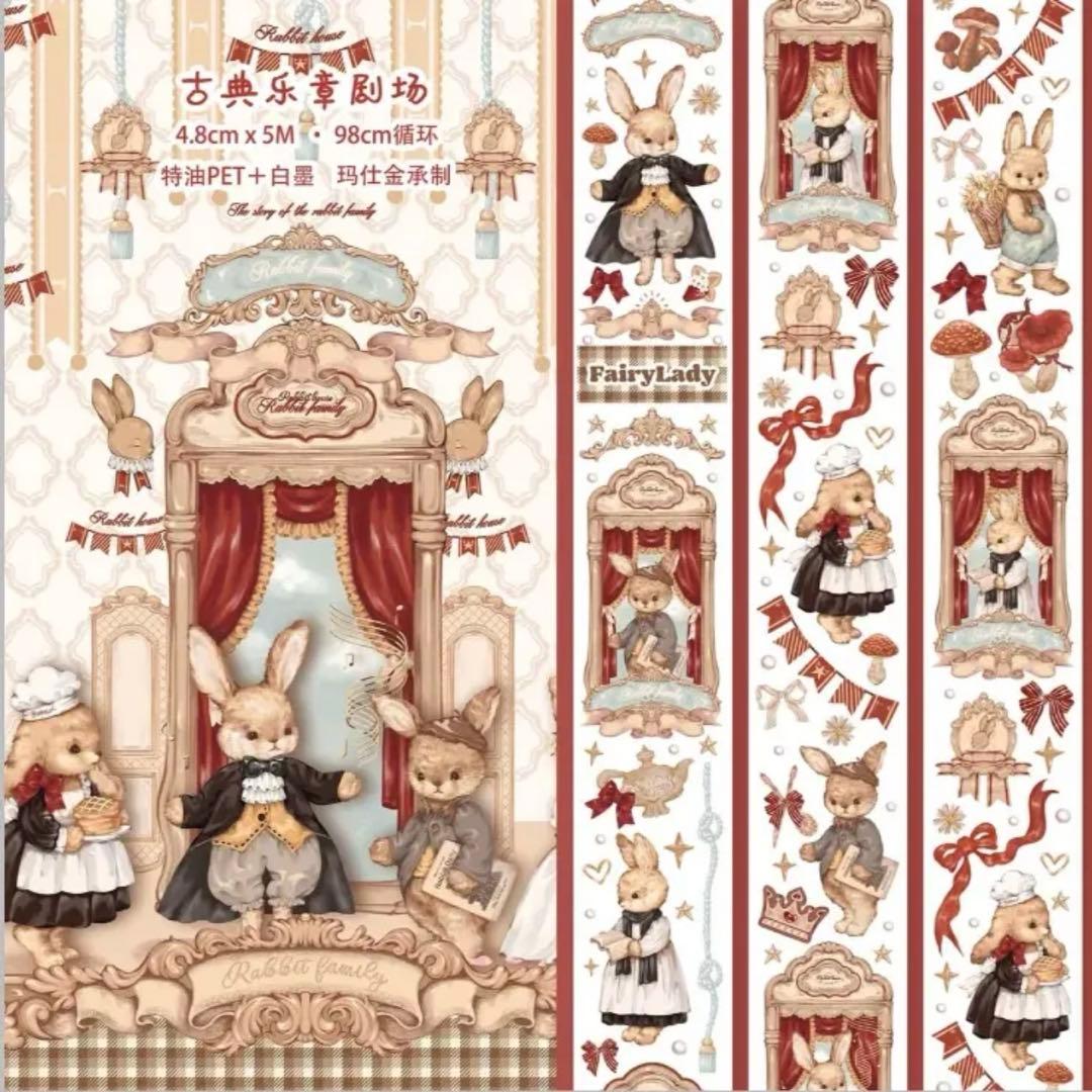 PET 古典乐章剧场 4.8cm×5m 海外マスキングテープ 海外マステ ウサギ