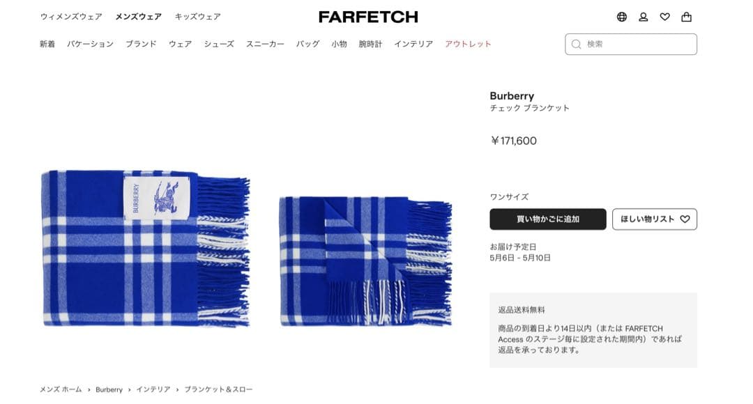 BURBERRY チェックブランケット