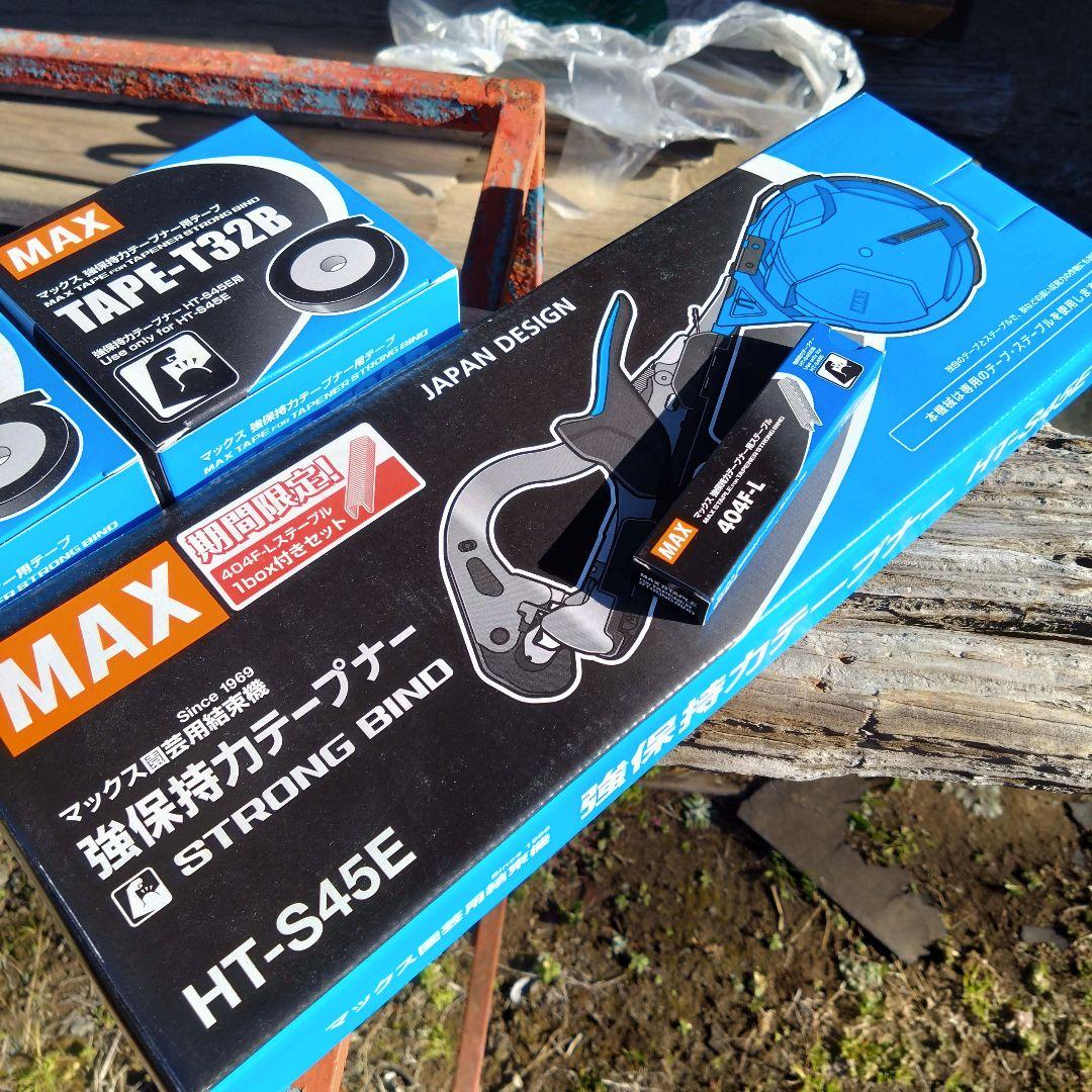 MAX 強化テープナー HT-S45E 替えのテープ2個＆針セット