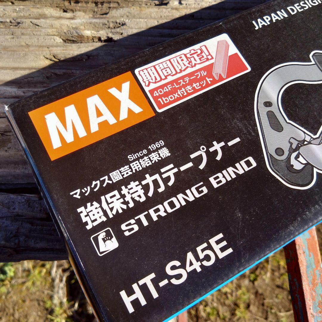 MAX 強化テープナー HT-S45E 替えのテープ2個＆針セット