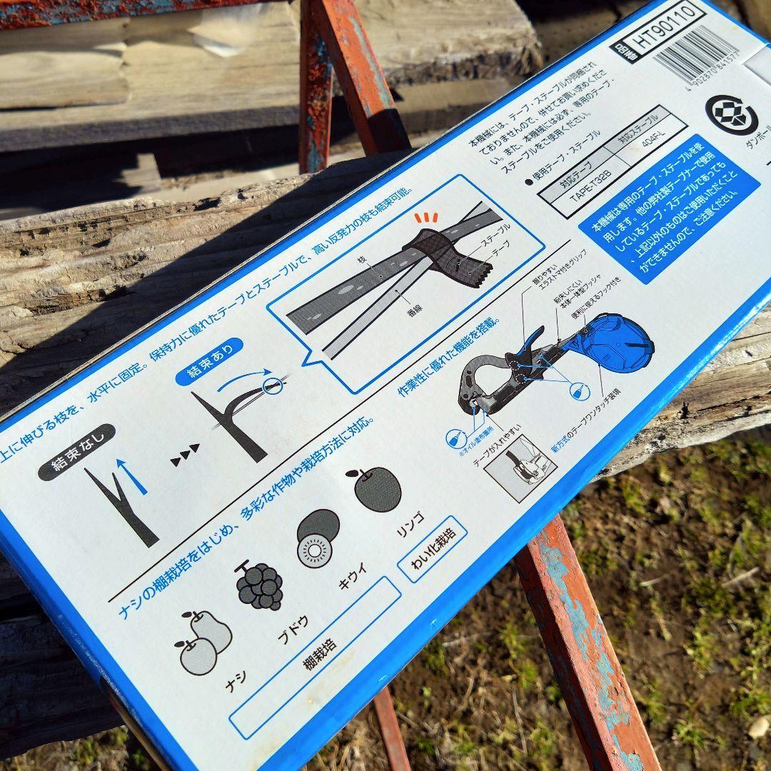 MAX 強化テープナー HT-S45E 替えのテープ2個＆針セット