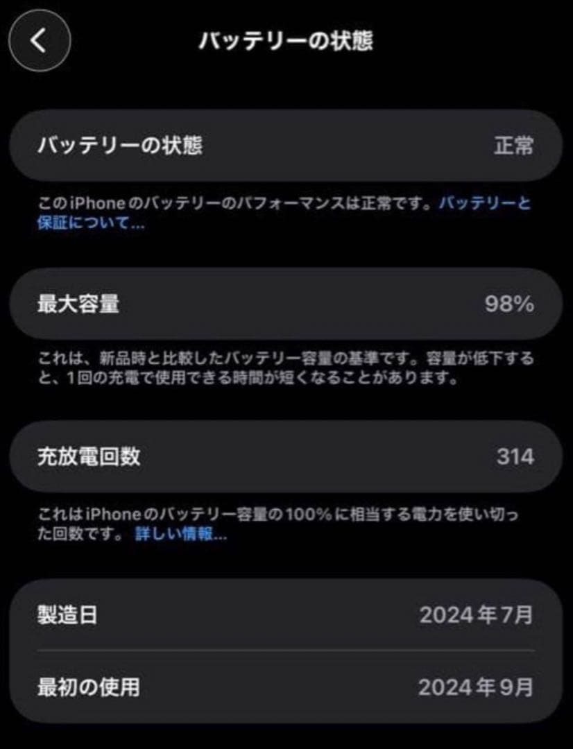 ［US版］iPhone 16 Pro Max 1TB ※Apple Care付