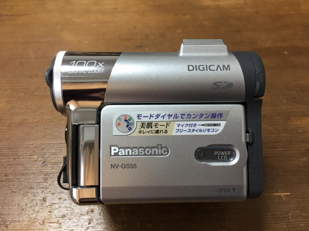 専用　撮影再生ダビングOK　Panasonic　NV-GS55　付属品完備