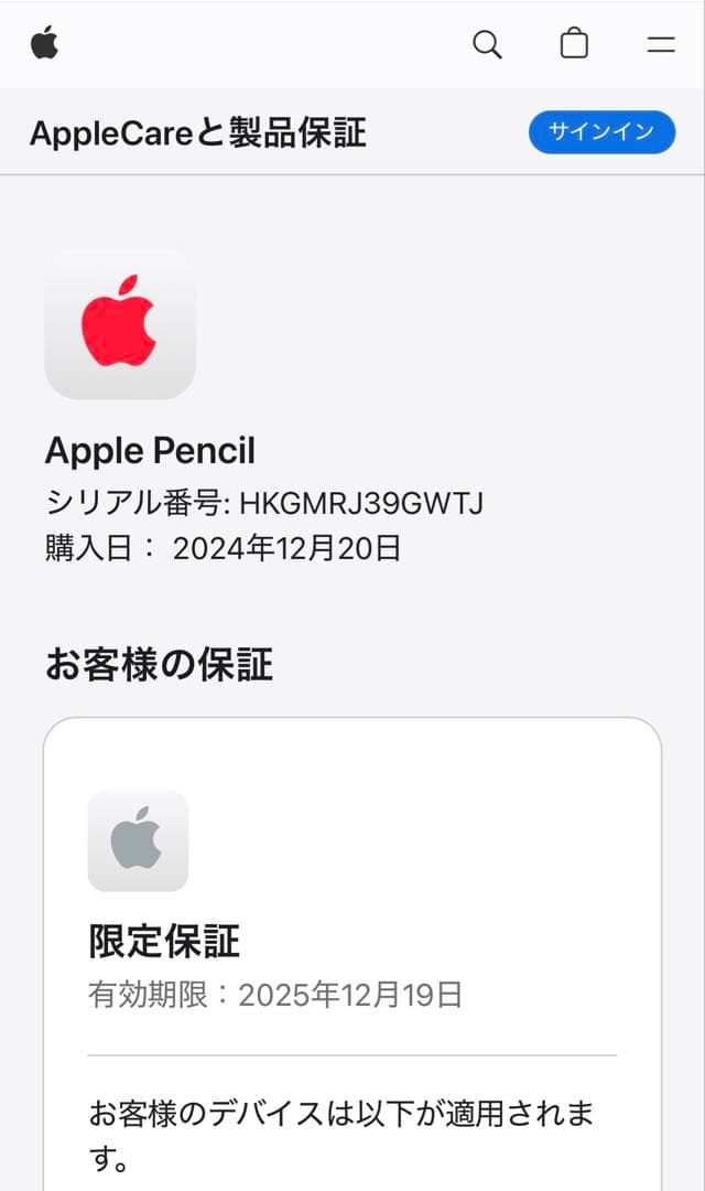 ほぼ新品 Apple Pencil 第1世代 2022年モデル