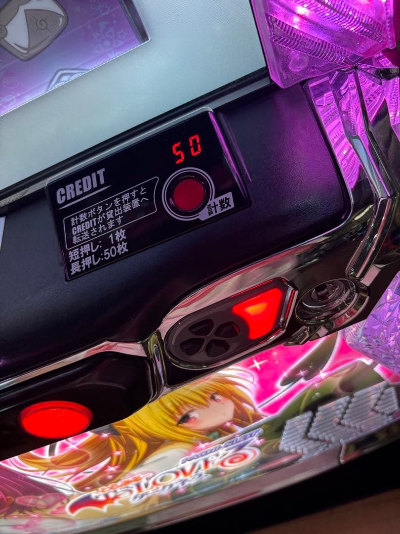 【k**om**o❗️】パチスロ実機【ToLOVEるダークネス】ユニット付