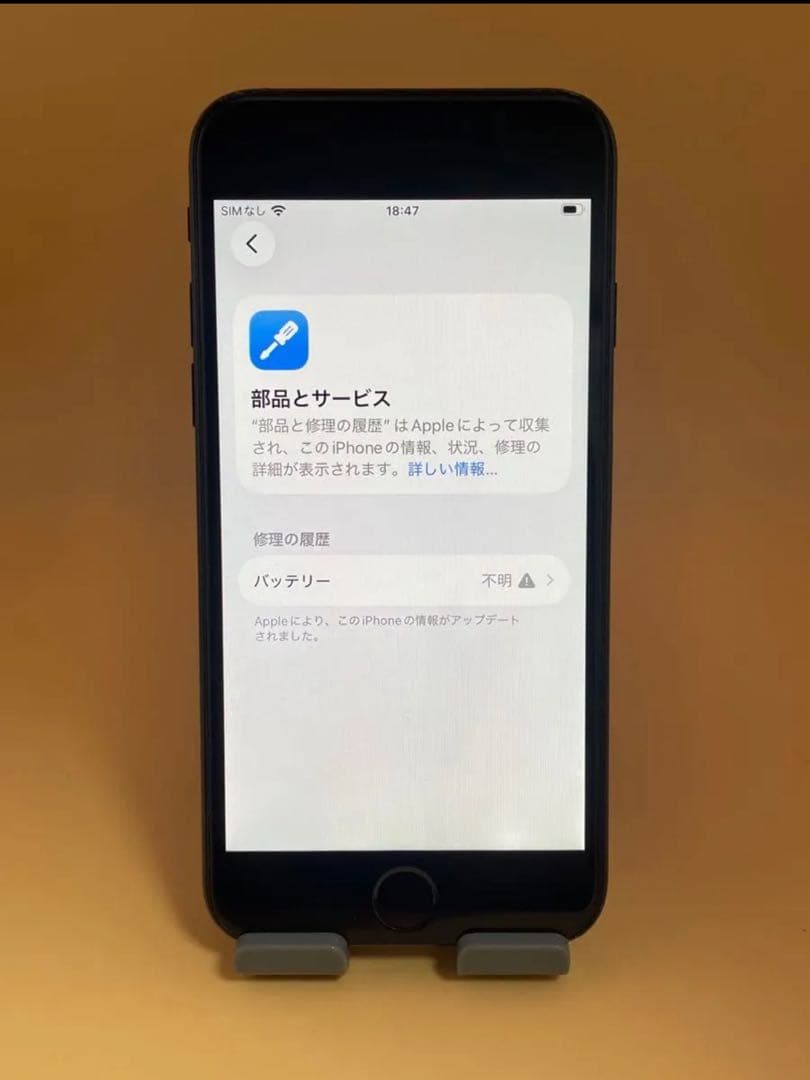 iPhone SE 2 第2世代 64GB ブラック バッテリー100％
