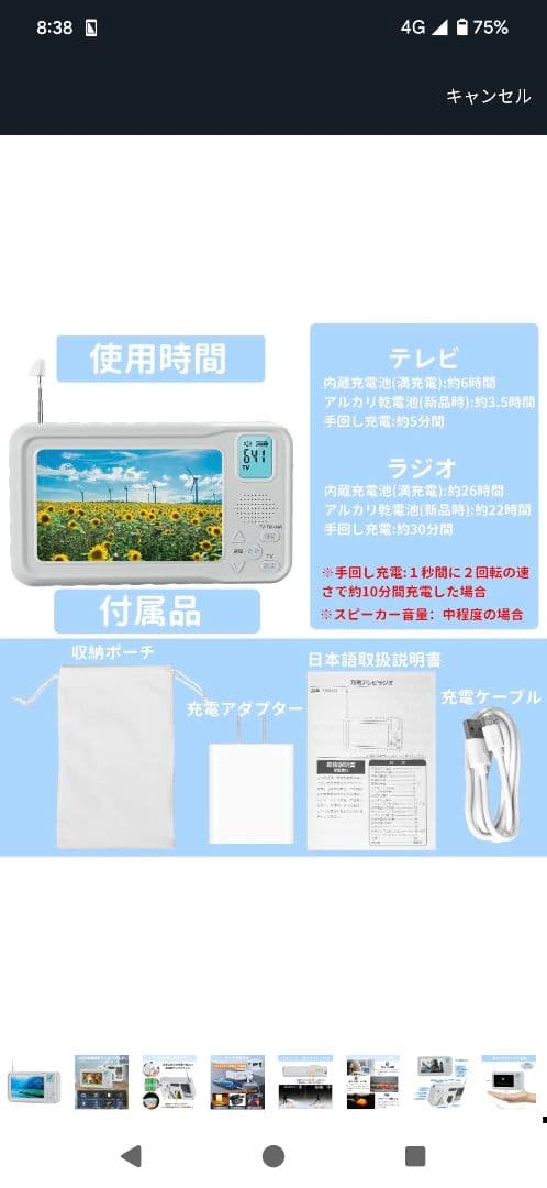 ワンセグテレビ 4.3inch液晶パネル搭載 ポータブルテレビ