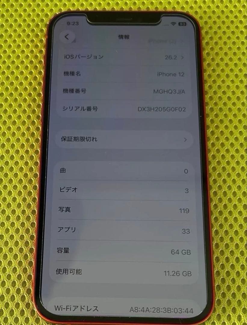 iPhone12 アイフォン12 64GB 箱付き Y!mobile