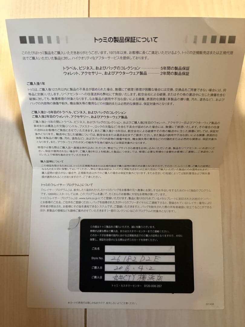 TUMI slim three way brief 3way ブリーフ