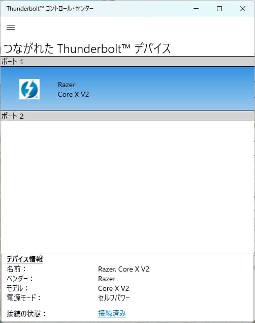Razer Core X V2 GPUエンクロージャー