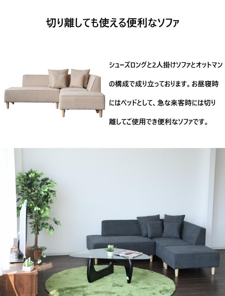 コーナーソファ 3人掛け 北欧 おしゃれ カウチソファ シンプル 新品