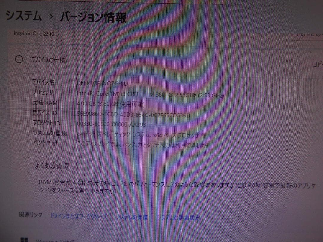 直接引取可 おまけ付 フルセット DELL デスクトップ一体型PC 近隣配送可