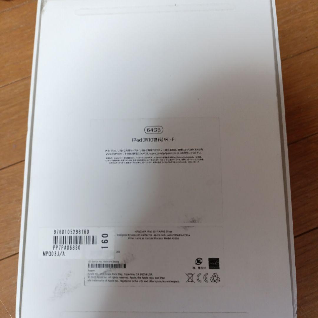 iPad 10 (第10世代) Wi-Fi 64GB グレー