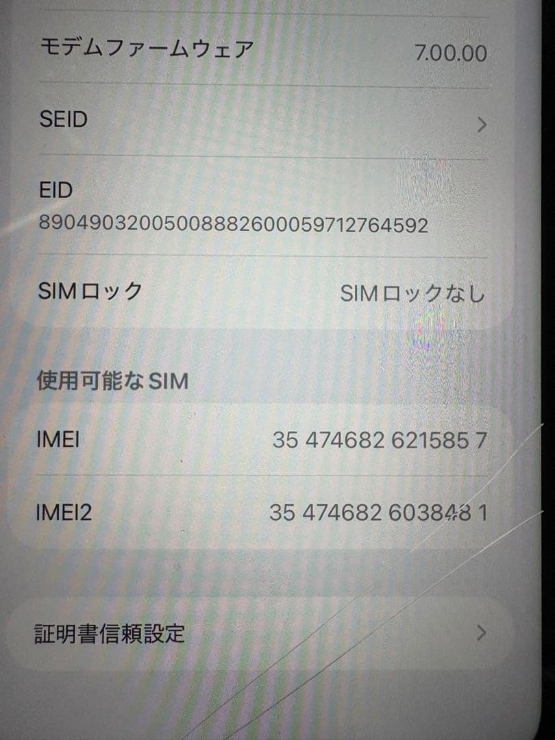 Apple iPhone 11 (PRODUCT(RED)) 本体　ジャンク