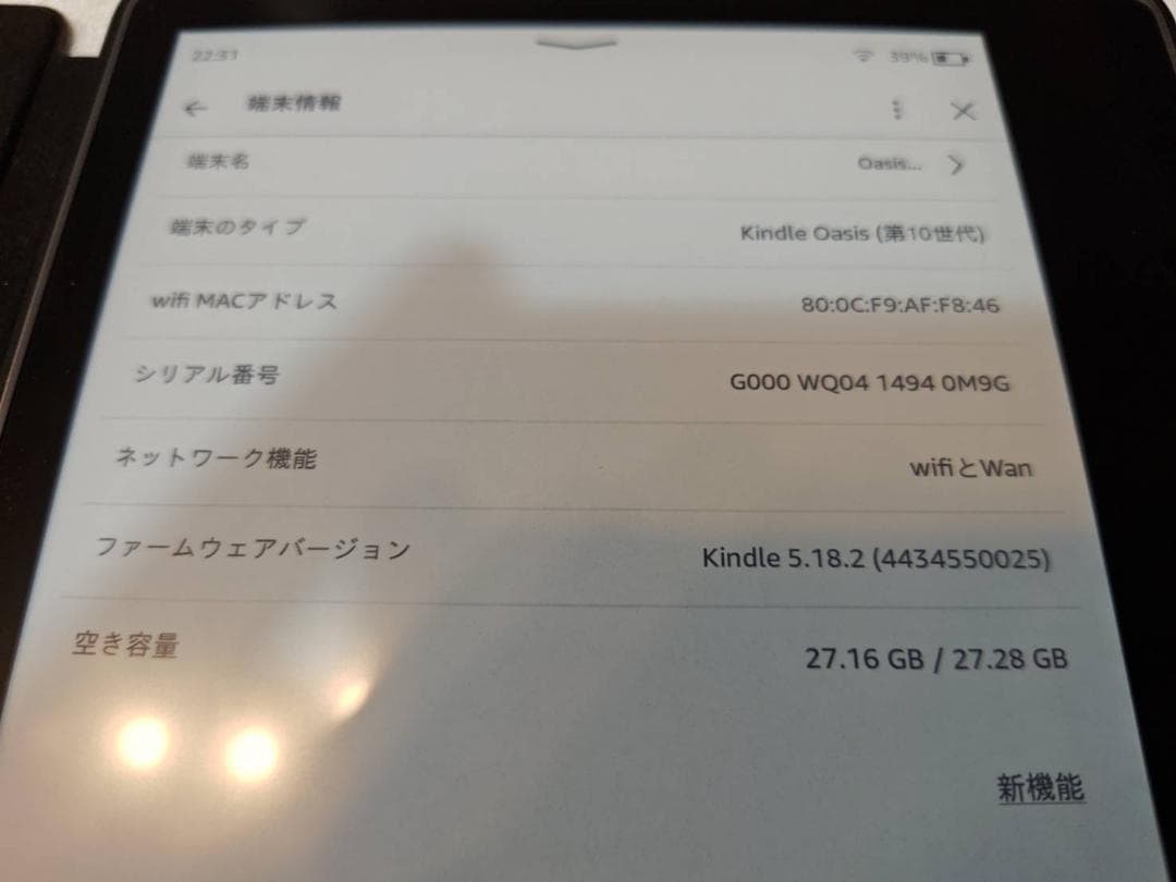 Kindle Oasis 10世代 32G LTE-4G＋プレミアムレザーカバー