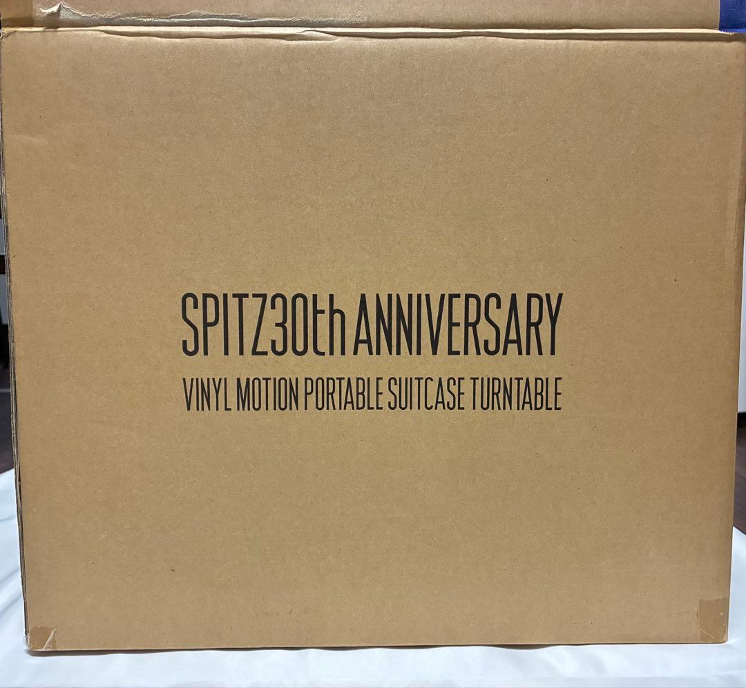 【新品未使用】スピッツ　ポータブルレコードプレーヤー　☆受注生産限定品☆