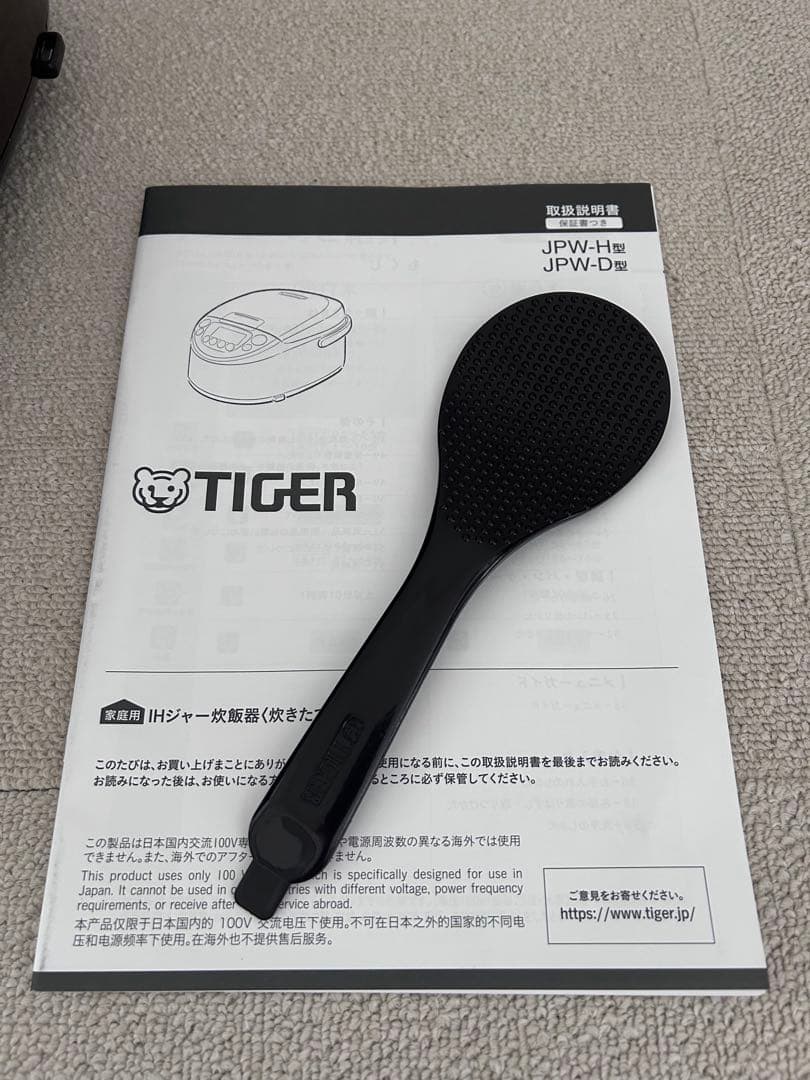 TIGER JPW-D100 炊飯器 5.5合 IH式ブラウン
