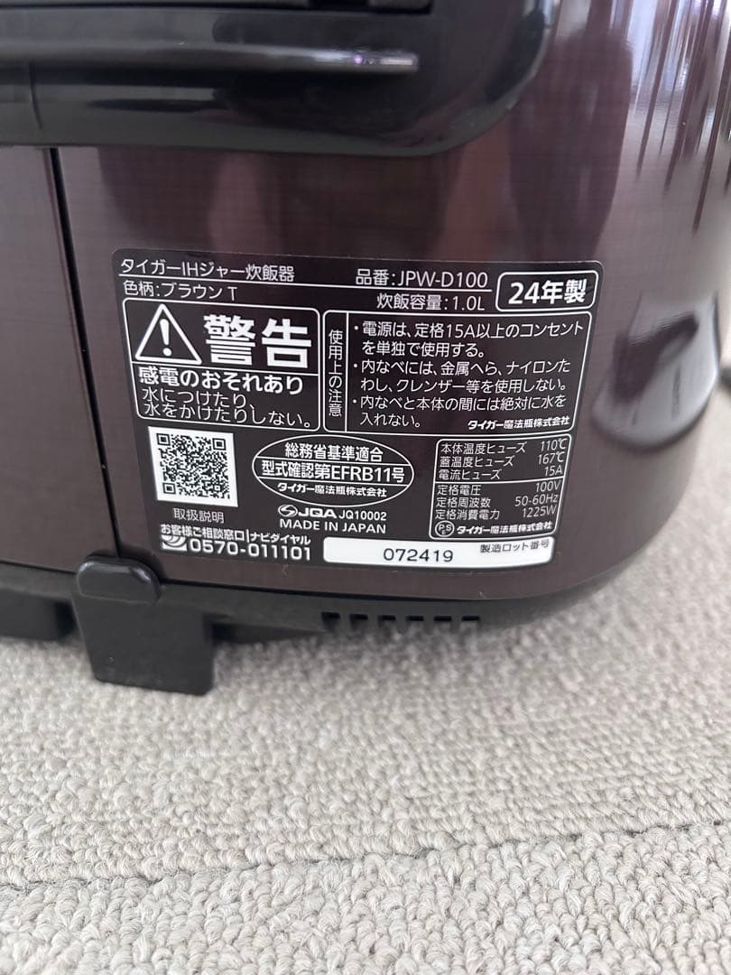 TIGER JPW-D100 炊飯器 5.5合 IH式ブラウン