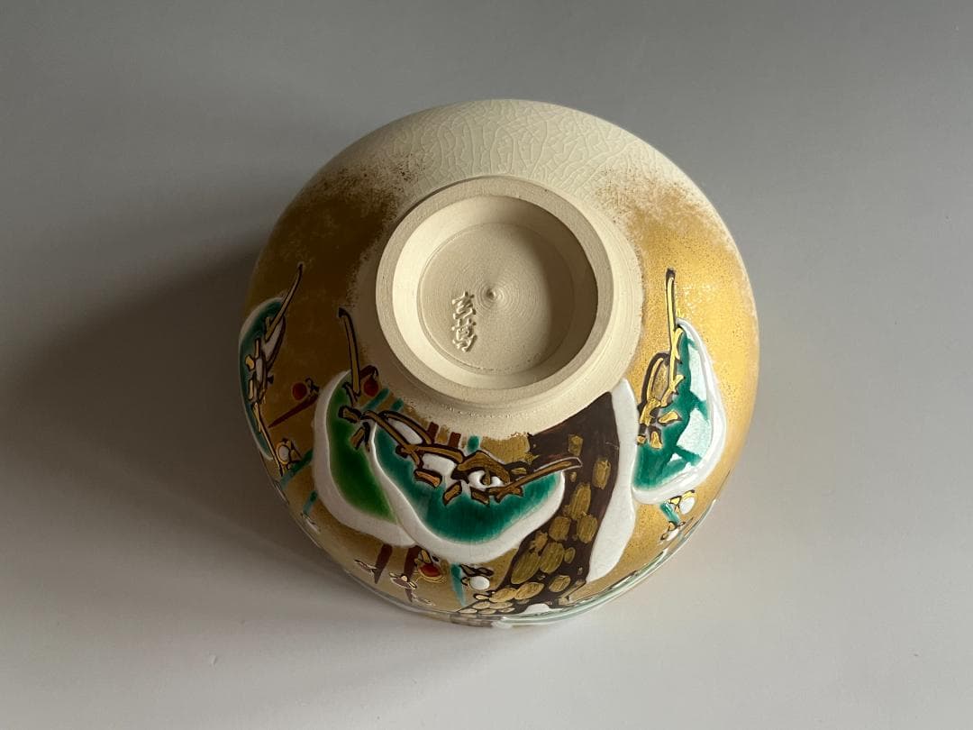 真葛香斎　雪晴茶碗　茶道具