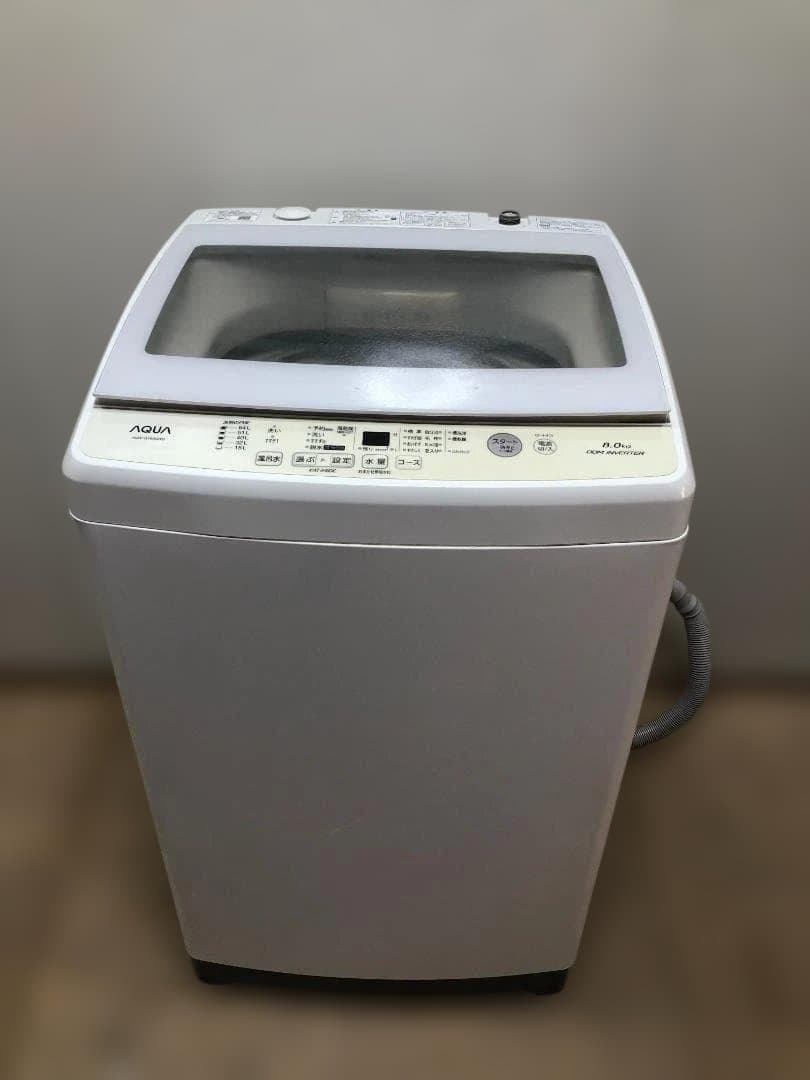 2019年製 AQUA AQW-GV80G 8kg 動作確認済み 1125-2