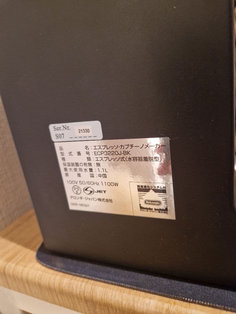 h*a様 De'Longhi デロンギ ECP3220J-BK セット【美品】