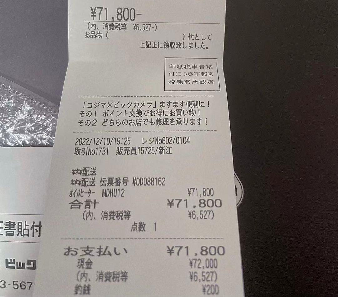 デロンギ　マルチダイナミック　ヒーター