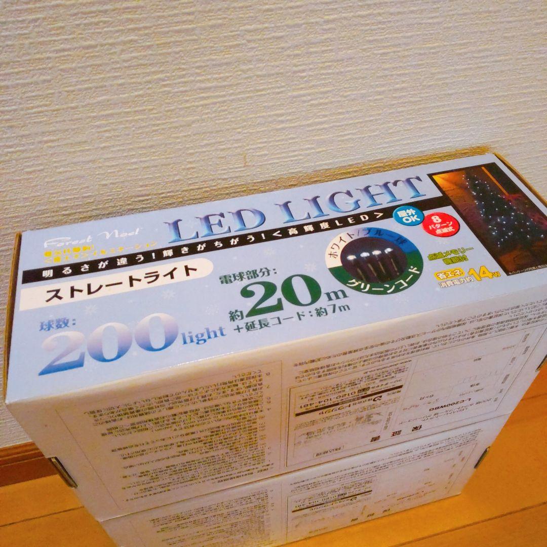 新品未使用❣️Forest Noel LEDライト 200灯 20m2箱セット