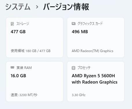 ミニPC Ryzen 5 5600H 16GB/512GB Win11 Pro